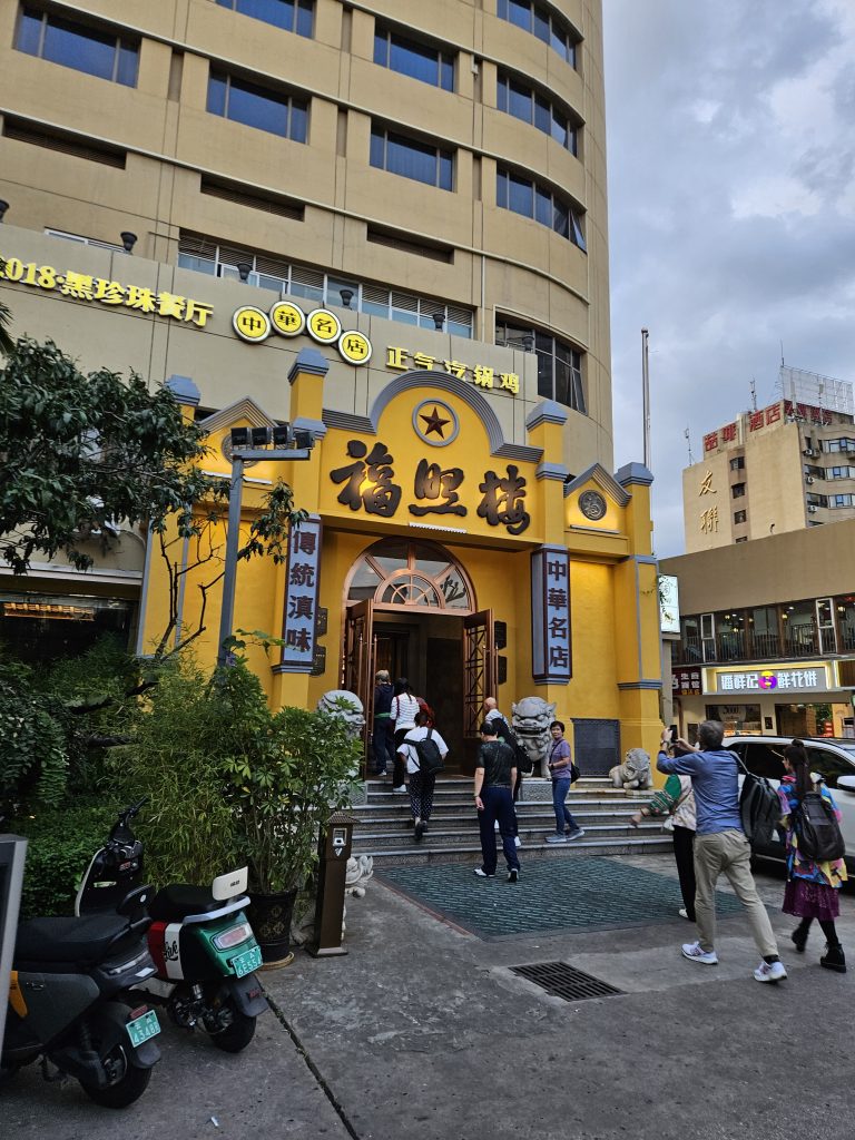 Fu Zhao Lou restaurant in Kunming