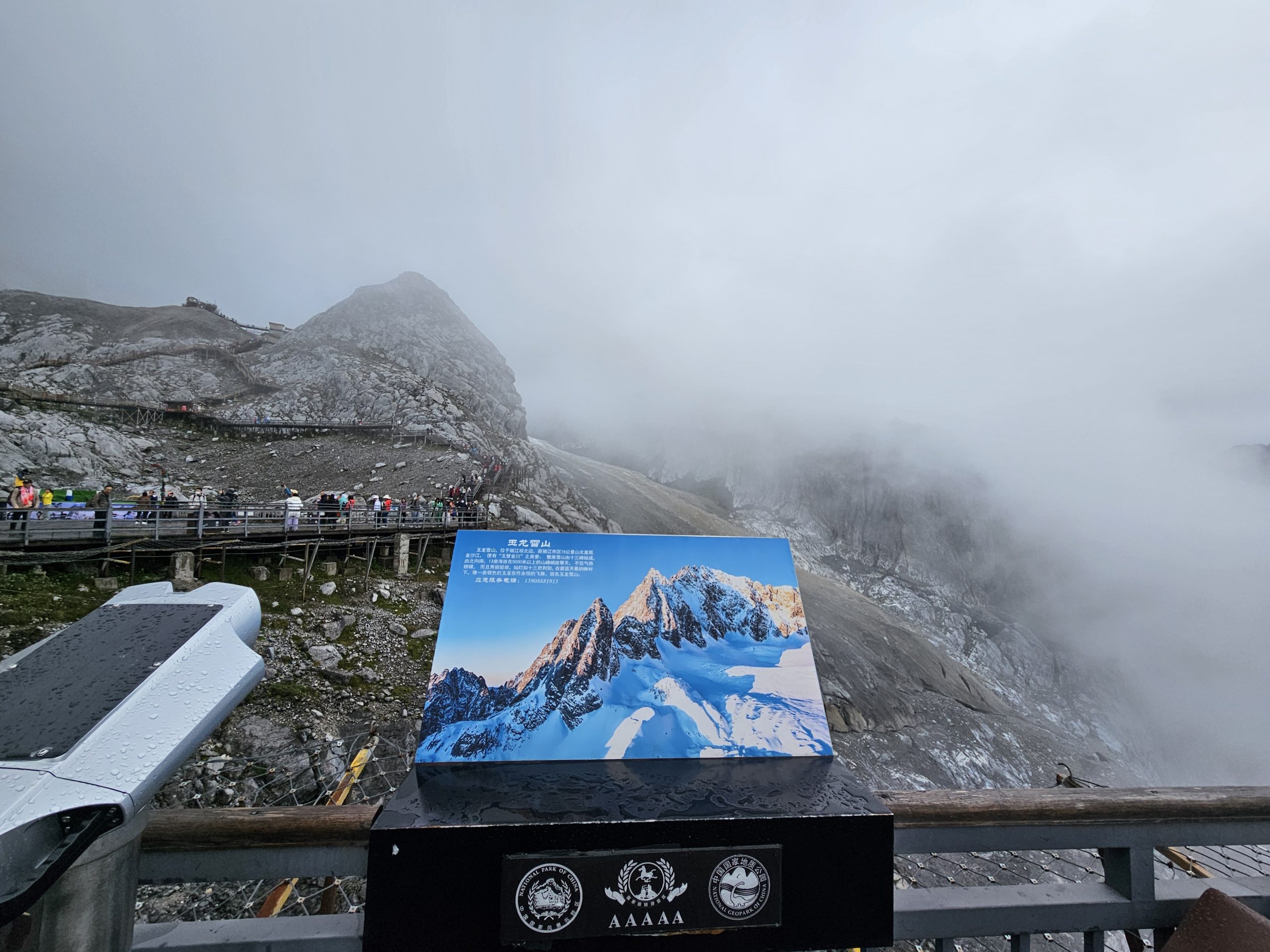 Jade Dragon Snow Mountain