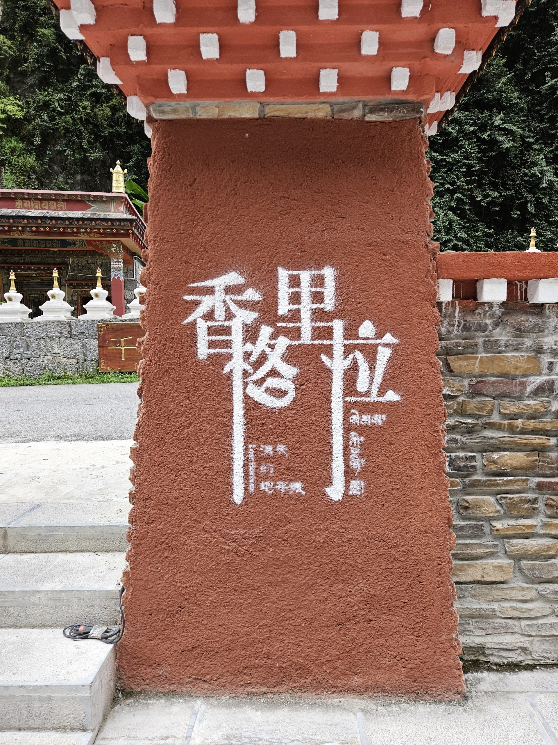 Day 4 : Lijiang – Shangri-La