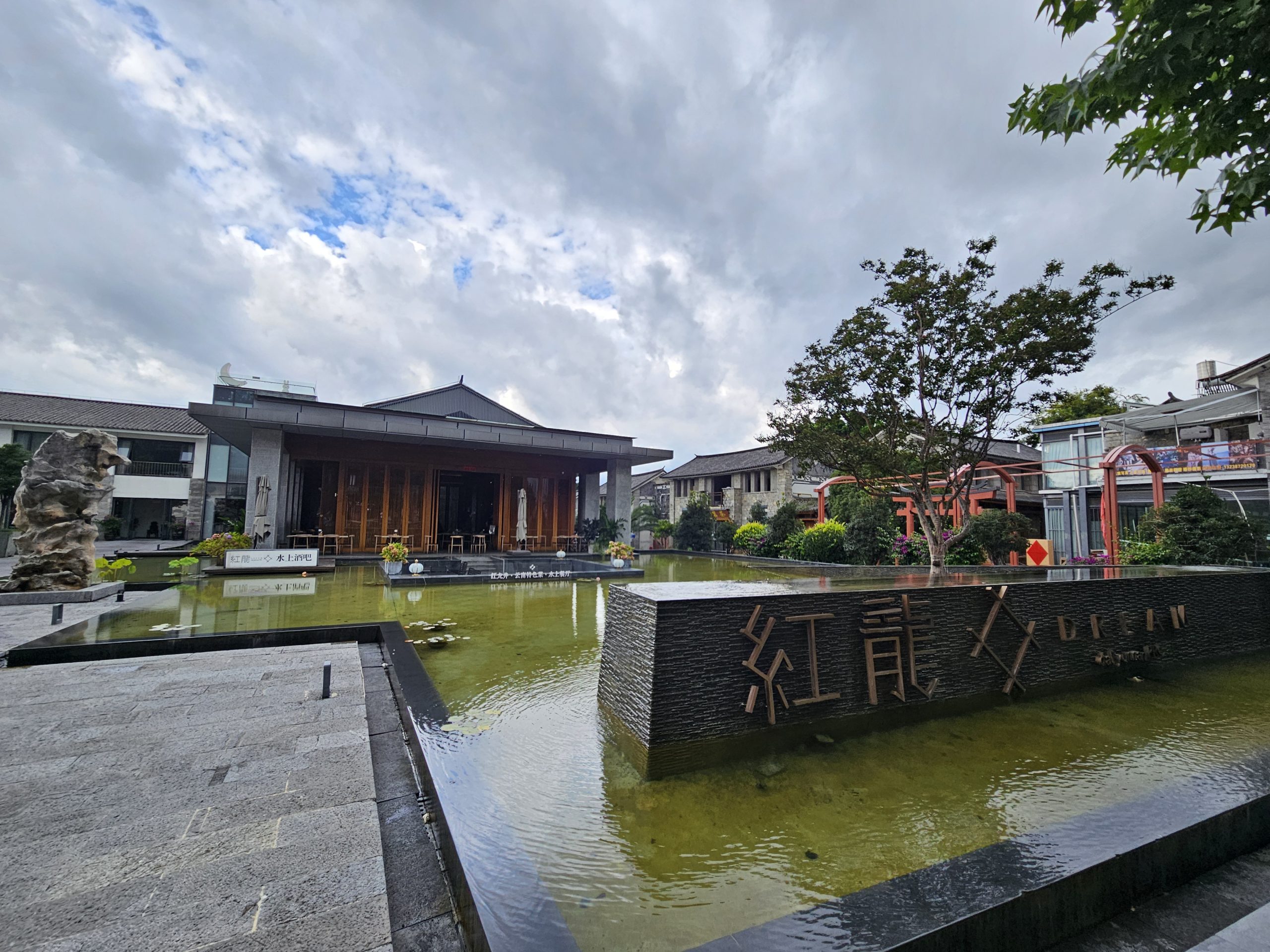 Dali Honglongjing Hotel