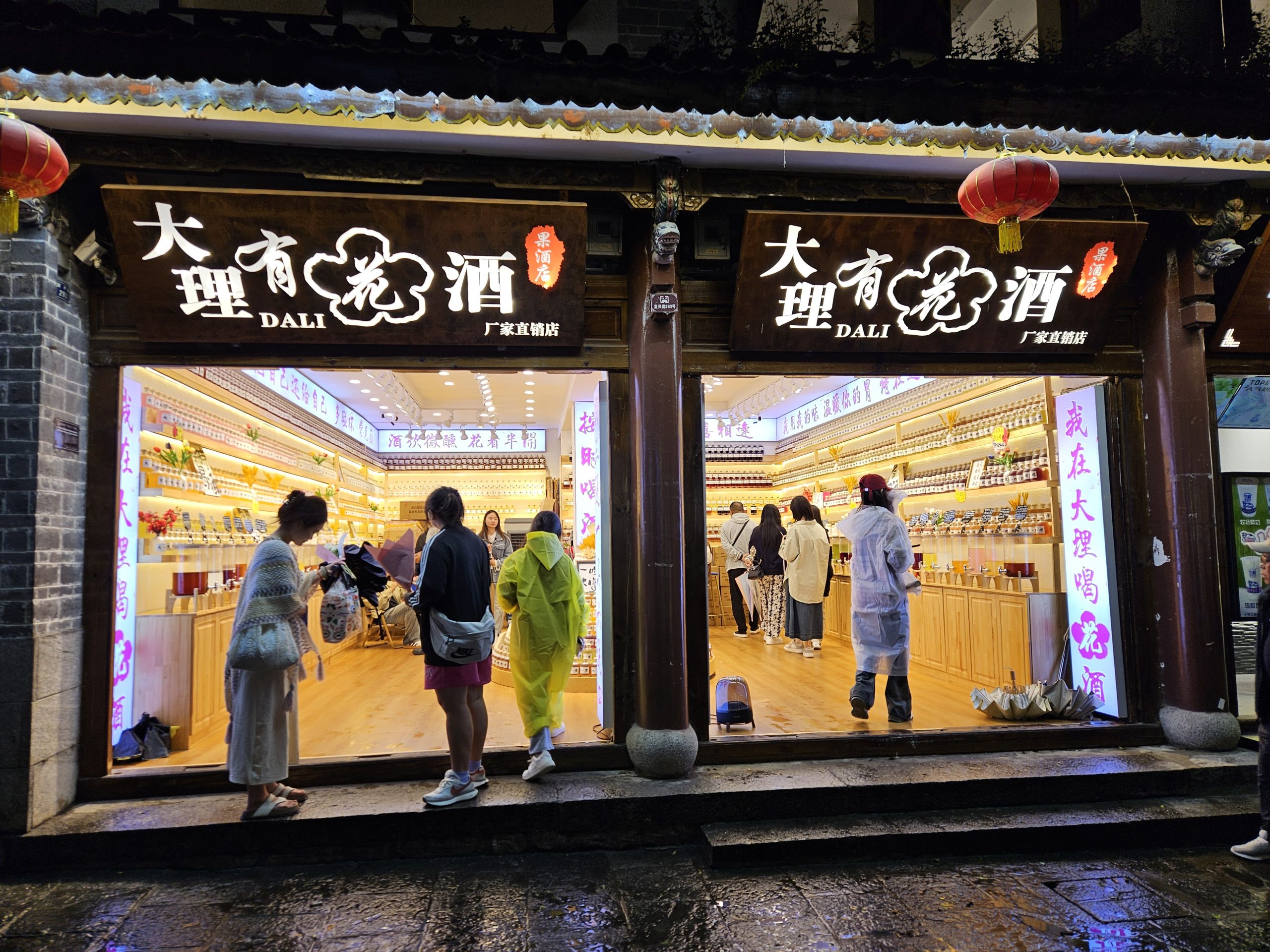 Dali flower tea wine shop