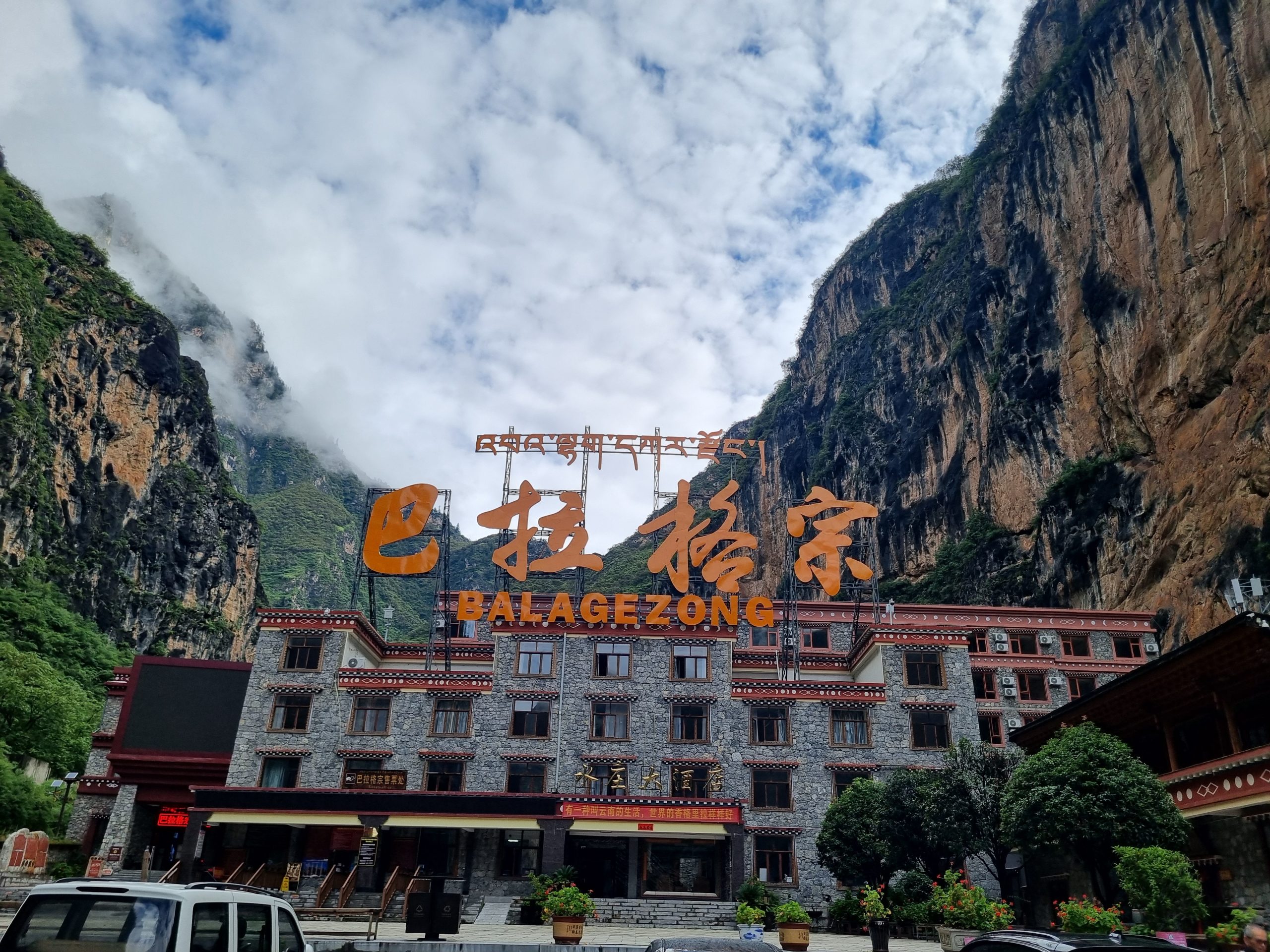 Day 5 : Balagezong Scenic Area, Shangri-La