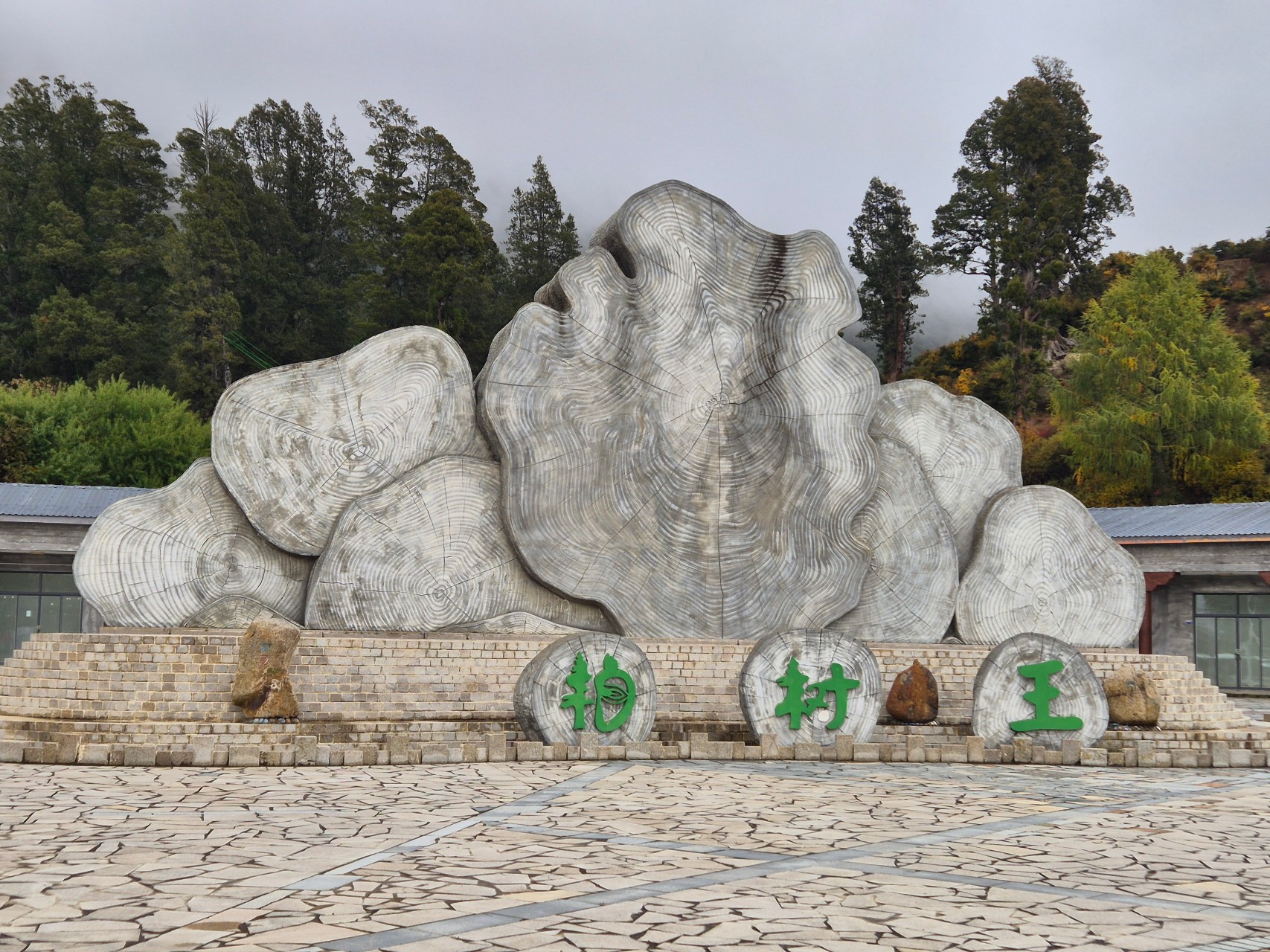 Entrance to Giant Cypress Nature Reserve, Nyingchi
