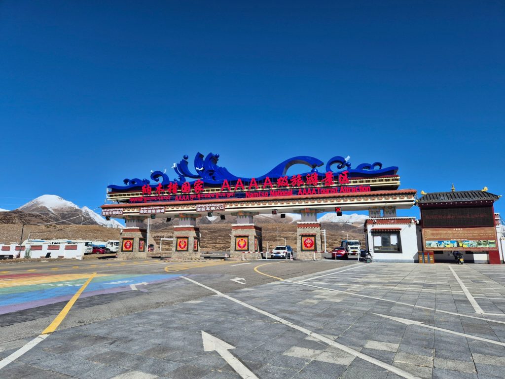 Entrance to Namtso Lake Scenic Area