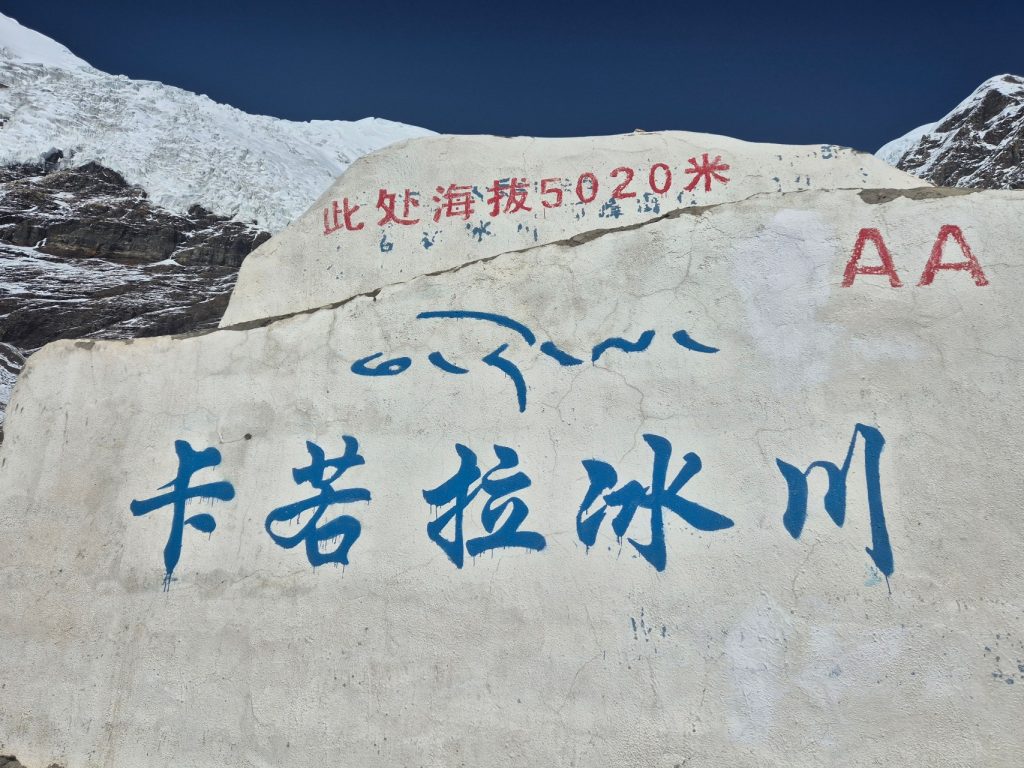 Karola Glacier Tibet at 5020 metres