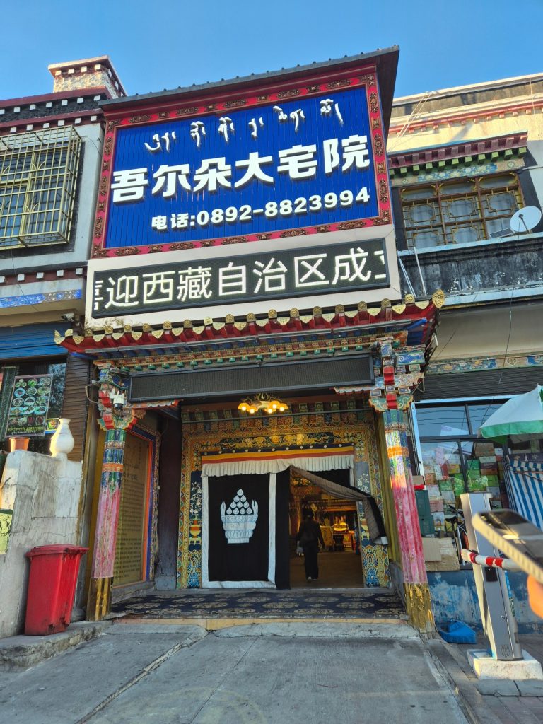 Traditional Tibetan restaurant in Shigatse