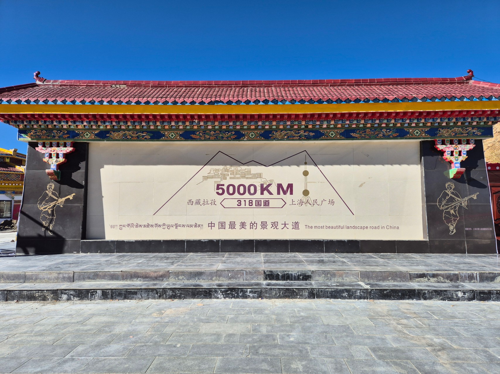 5,000km milestone on Highway G318