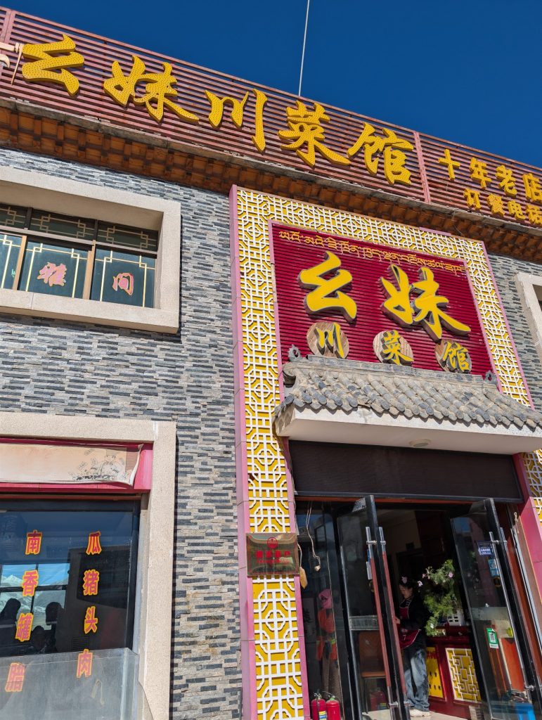 Lunch at a restaurant on the way to Namtso Lake